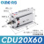 小型气动自由安装cdu气缸 多位置安装CU20-5D/10/15/20/25/30 CDU2 0- 60D