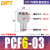 贝傅特 PCF不锈钢螺纹直通 304内螺纹内丝快速快插快接软管插入式气动元件气管接头 PCF6-03 