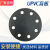 UPVC盲法兰PVC盲板化工塑胶盲板PVC-U法兰盲板耐酸碱法兰盖板堵盖 DN65/75mm