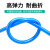 京采优选 气管 蓝色 6*4，180米/卷 （单位：卷）