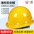 免费印字 一盾安全帽工地施工男领导建筑施工电力头盔定制logo印字 黄色 玻璃钢透气