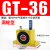 定制适用气动振动器GT10小型涡轮震动器GT25下料仓振荡器震动GT8/13/16/20 涡轮型 GT-36
