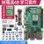 4B Raspberry Pi 3B+显示屏python一体机8Glinux开发板 7寸IPS屏豪华套餐(4B/8G主板)