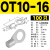 O型圆形裸冷压端子OT10/16/25/OT35/OT50MM-8/10/12/16接线端子 OT10-16_(100只)
