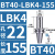 澜世 LBK镗头连接柄镗孔刀柄 BT40-LBK4-155 