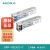 摩莎  SFP-1GLXLC -T 宽温型 全系列千兆光口光模块 SFP-1GLXLC-T（宽温）