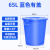塑料桶加厚水桶家用储水用带盖大号特大容量厨房圆形桶发酵桶大桶 65L蓝色有盖