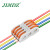 JIMDZ 快速接线端子 软硬线通用电线连接器 按压式对接线器家用压线帽电工灯具并分线器 二进二出接线端子 1只装