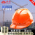 伟光(WEIGUANG)ABS高强度透气安全帽  工地建筑工程 电力绝缘 领导监理头盔 橘色透气款 一指键式调节