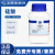 国药试剂 硅酸 AR500g 用于科研化学实验试剂 上海生物网 20035518 AR（沪试）250g