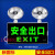 新国标消防应急灯 LED安全出口指示牌疏散灯二合一充电应急照明灯 标准款(安全出口)应急90分钟