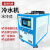 冷水机冷冻机工业冷水机风冷式冷水机制冷机冷水机配件2匹3匹5匹 水冷式6P