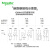 施耐德电气直流空气开关两进两出断路器iC65H-DC250V分断10kA空开2PC6A A9N28206
