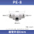气管三通快速接头PE/PEG4 6 8 10 12 14 16mm气动塑料快插T型变径 PE8(白色)