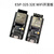 惠世达 ESP-32S ESP-WROOM-32E WiFi开发板 串口WiFi 蓝牙模块 板载ESP-WROOM-32UE开发板