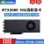 英伟达 NVIDIARTX3060 3070 3080 3090 显卡涡轮深度学习服务器游戏AI显卡GPU RTX 3080 10G 单涡轮简包