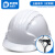 国标工地透气加厚施工安全头帽领导头盔男定做印字 豪华五筋（高端）白色