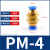 南韬PM-8双头快插接头PM-6隔板快速接头螺纹穿板直通气动气管接头 隔板直通PM-4