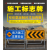 加厚施工警示牌折叠反光安全标识交通标志牌告示牌前方道路 100*60*60内容备注