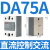 电气单相SSR固态继电器CDG1-DA/AA/DD小型24v直流控交流单相40A 直流控交流DA 75A CDG1-1DA 75A