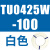 气管TU0425/0604/TU0805C-100/TU1065R/1208BU-100/B/C/W TU0425W-100白色