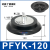 机械手吸盘工业PF/PFG60 80 95 120 150 200 250重载真空吸盘硅胶 PFYK-120 黑色 丁晴橡胶