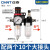 正泰（CHNT）AFC2000+2个NPC10-02 气压油水分离过滤器空压机气体气动空气调压阀 AFR气源二联件小型调节