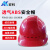 安科安全帽 透气I型国标ABS 电力工地电绝缘安全帽 可印字 红色