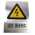 电力施工警示牌定制不锈钢标识牌警示牌电力安全标志牌铝反光腐蚀 必须穿防护鞋 30*40cm