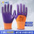 手套耐磨防滑透气N598丁腈橡胶劳动耐油酸碱工地工作劳保手套 N598紫/24双 2包装更合适 均码