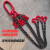 T8级锰钢起重链条吊索具组合模具吊装模具配件 吊环吊钩 0.5-50TS 5吨1米4叉