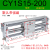 磁偶式无杆气缸CY1S/CDY1S10/15/20/25/32/40滑动三杆长行程SMC型 CY1S15-200