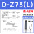 定制定制磁性开关D-A93/M9B/N/P/V/A/W气缸感应器防水F8B/A73议价 SMC 磁性开关 DZ73 默认线产05米