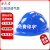 安力2002安全帽工地ABS工程建筑防砸透气三根筋监理安全头盔免费印字 蓝色