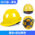 埠帝50个装安全帽工地国标玻璃纤维建筑工人员安全生产安全帽工程定制 黄色50个装新款V型加厚（按钮）