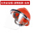 电焊面罩焊工专用安全帽面罩工地护目镜防护罩头盔眼镜防飞溅焊帽 透明款+红色V型ABS透气安全帽