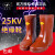 双安25kv绝缘靴高压电工带电作业用安全雨胶鞋防滑黑色 42