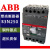 京森臻科技ABB塑壳断路器SACE S3N  3P4P80A100A125A160A200A225A 3P 160A