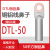 铜铝鼻DTL-25/35/70/120/240平方铜铝线鼻子接线端子铜铝过渡接头 DTL-50国标A级