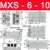 滑台气缸MXQ/MXS6/8/12/16/25L-10/20/30/40/50/75/100/ MXS20-100