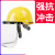 德威狮电焊面罩安全帽焊工防护面具透明耐高温全脸罩打磨头戴式割草 黑色屏3片+铝支架+黄色安全帽