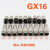 对接航空插头GX16 2芯3芯4芯5芯6芯7 8 9 10芯公母对插接头连接器 插头+对接座 GX162芯