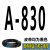 三角带A型A787-1850和面机A1041洗车机A900传动带皮带A1016 乳白色 高稳耐 A-830Li