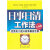 日事日清工作法 优秀员工提升效率 佳手册（实战版） 朱甄【正版好书，下单速发】