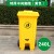 240L升垃圾桶大号商用户外带盖环卫垃圾箱移动大型分类大容量 240L特厚中间脚踩带轮(黄色)