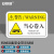 安赛瑞 机械设备安全标识牌 pvc警告标志贴纸 12x7.5cm  当心卷入夹手10张装 1H00758