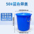 厨房垃圾桶大号带盖商用容量加厚公共户外环卫塑料工业圆形桶 50L蓝色带盖+袋子