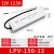 防水开关电源IP67 220转24V 12V36V48VA直流LED户外变压器 LPV-150-12 150W12V防水