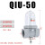 气动减压阀QSL空气调压阀QIU油水分离器QTY过滤器15/20/25/50气压 油雾器 QIU-50