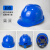 德威狮安全帽工地施工防护领导监理国标加厚abs透气印字定制logo 安全帽 蓝色（V型升级豪华加厚ABS款）